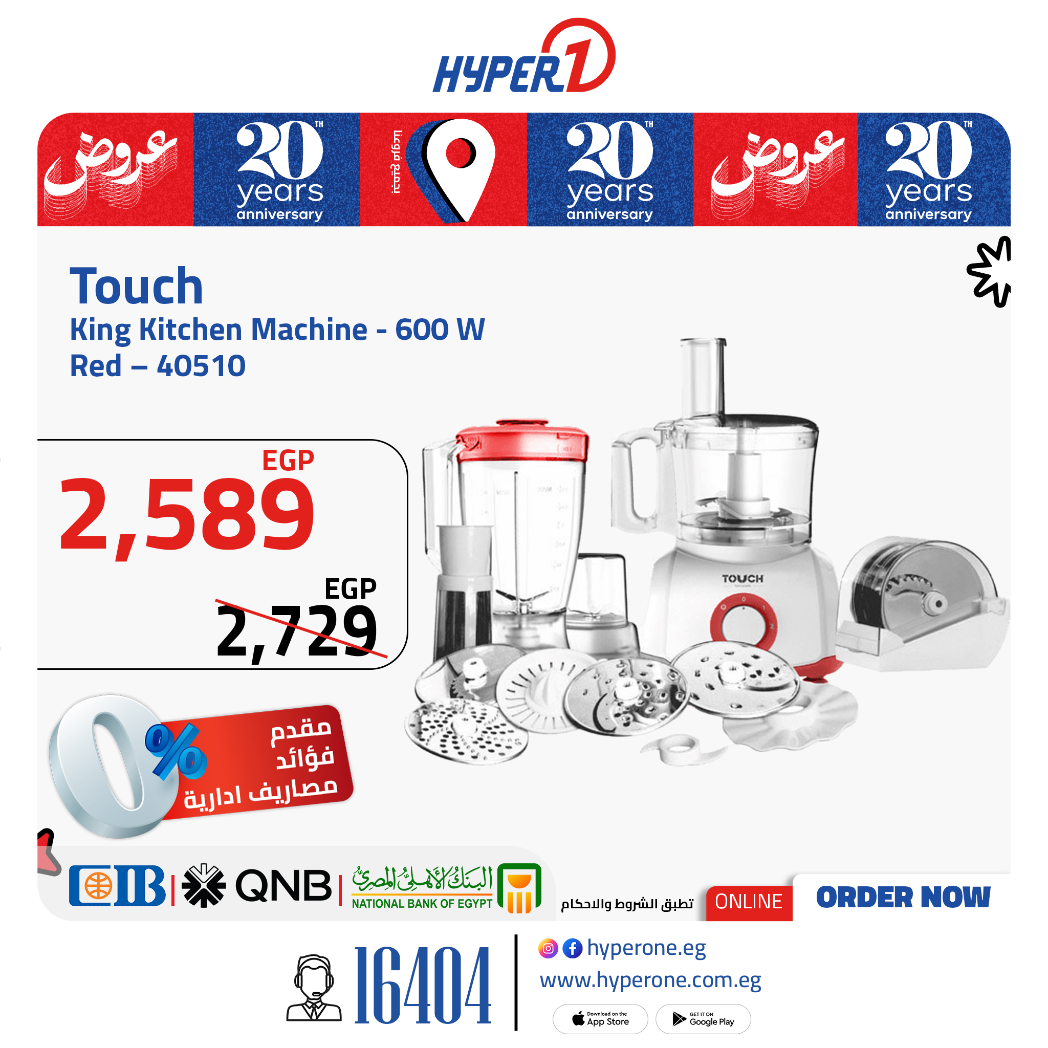 hyper-one offers from 29jun to 2jun 2025 عروض هايبر وان من 29 يونيو حتى 2 يونيو 2025 صفحة رقم 2